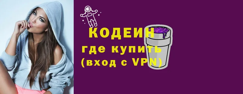 Кодеиновый сироп Lean Purple Drank  купить наркотик  Дорогобуж 