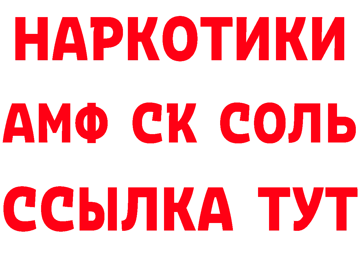 Где купить наркотики? это состав Дорогобуж