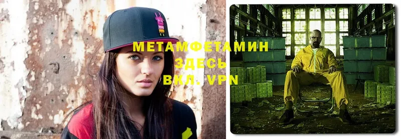 Метамфетамин Methamphetamine  Дорогобуж 